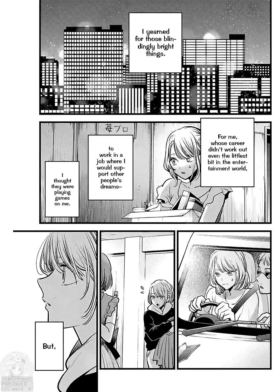 Oshi no Ko Chapter 125 14